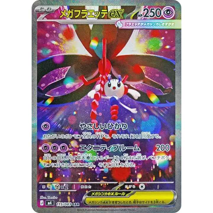 Carte vedette #3