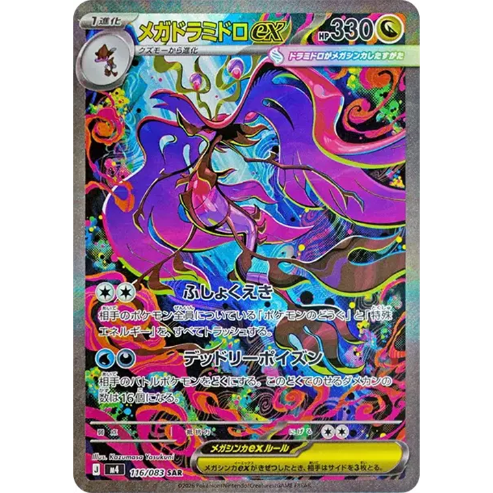 Carte vedette #4