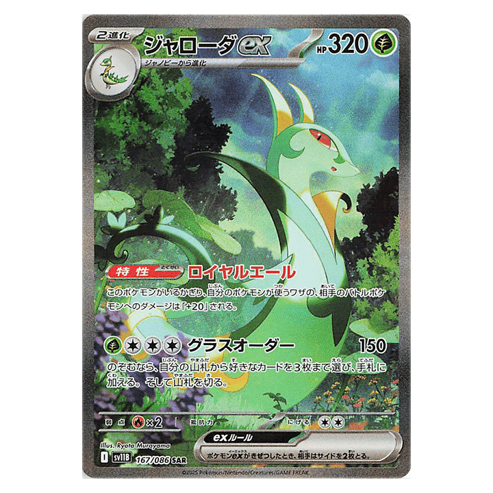 Carte vedette #5
